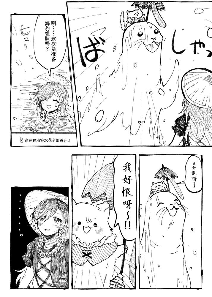 《毛球雨伞》漫画最新章节短篇免费下拉式在线观看章节第【37】张图片