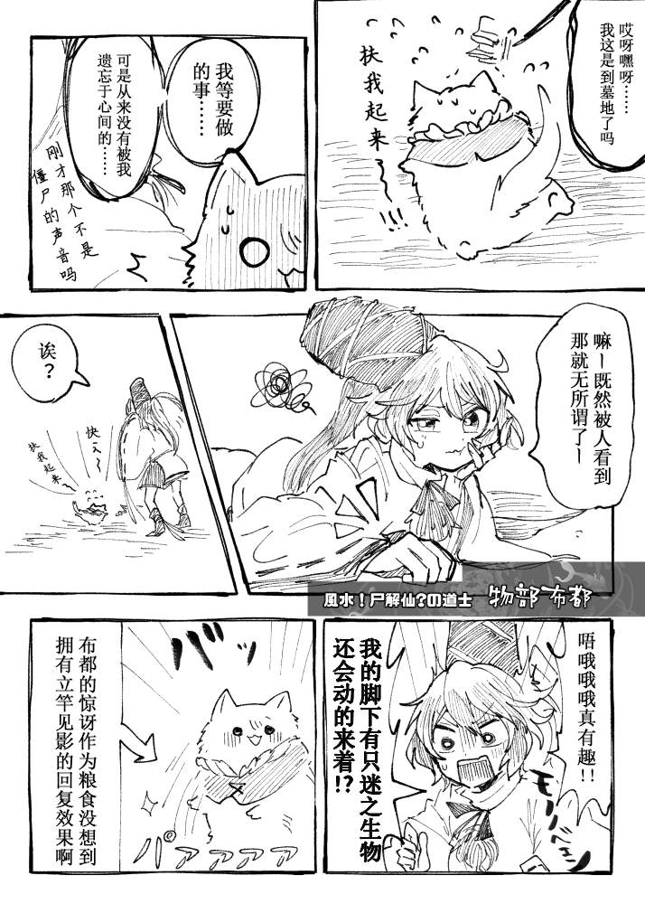 《毛球雨伞》漫画最新章节短篇免费下拉式在线观看章节第【22】张图片