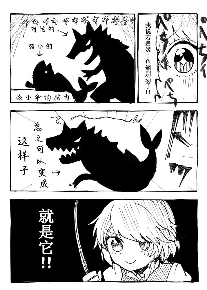 《毛球雨伞》漫画最新章节短篇免费下拉式在线观看章节第【35】张图片