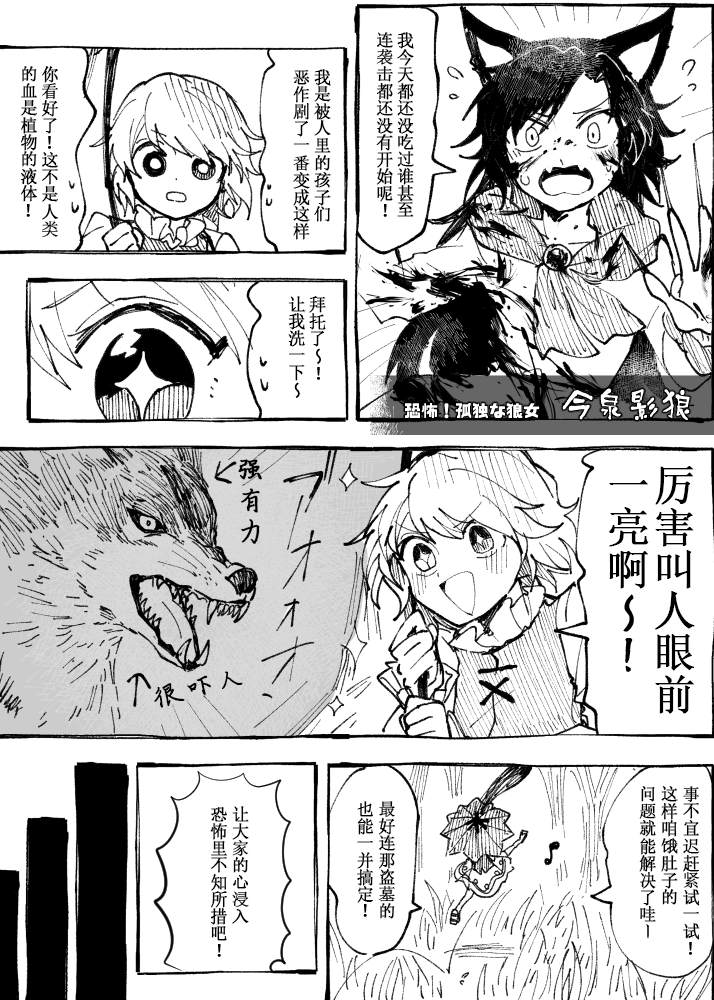 《毛球雨伞》漫画最新章节短篇免费下拉式在线观看章节第【5】张图片