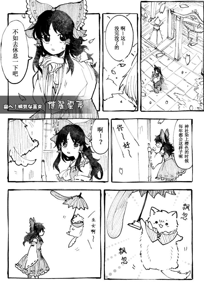 《毛球雨伞》漫画最新章节短篇免费下拉式在线观看章节第【6】张图片