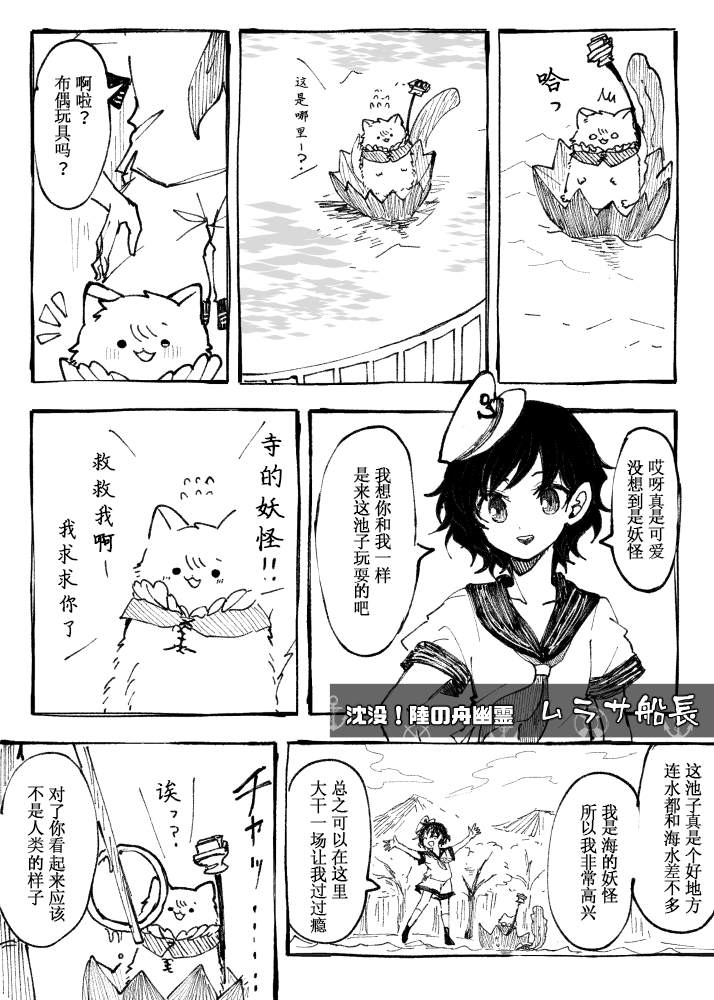 《毛球雨伞》漫画最新章节短篇免费下拉式在线观看章节第【12】张图片