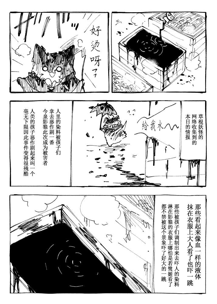 《毛球雨伞》漫画最新章节短篇免费下拉式在线观看章节第【27】张图片