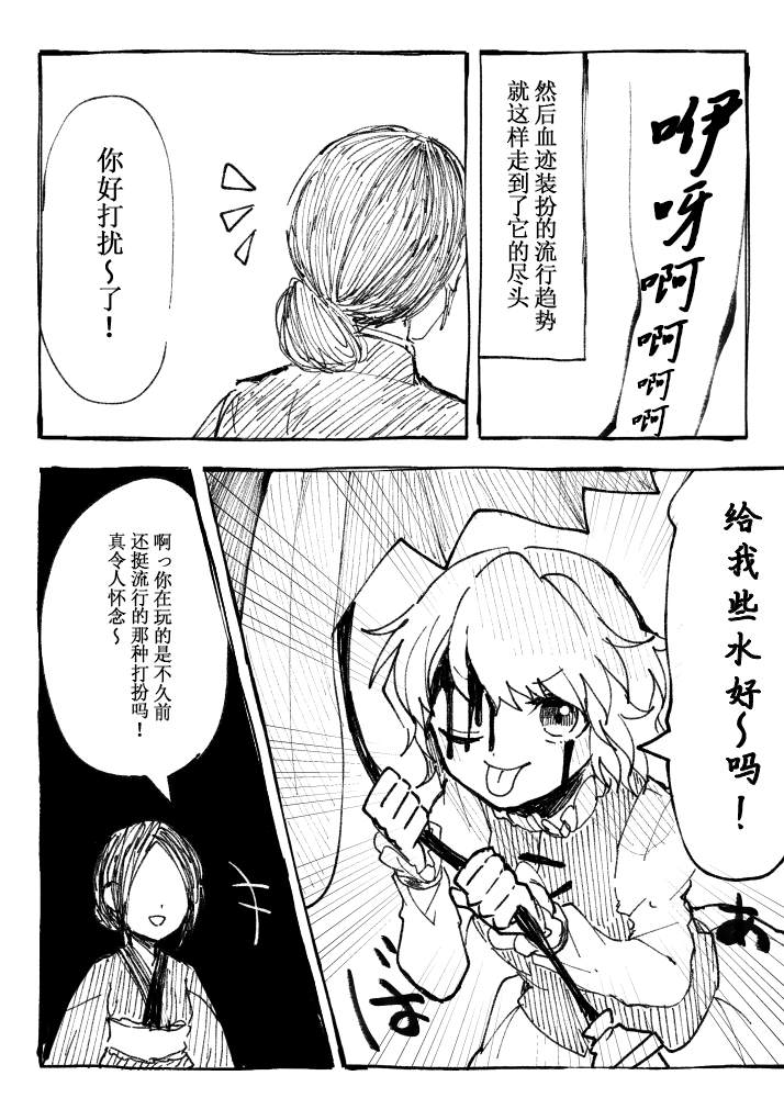 《毛球雨伞》漫画最新章节短篇免费下拉式在线观看章节第【32】张图片