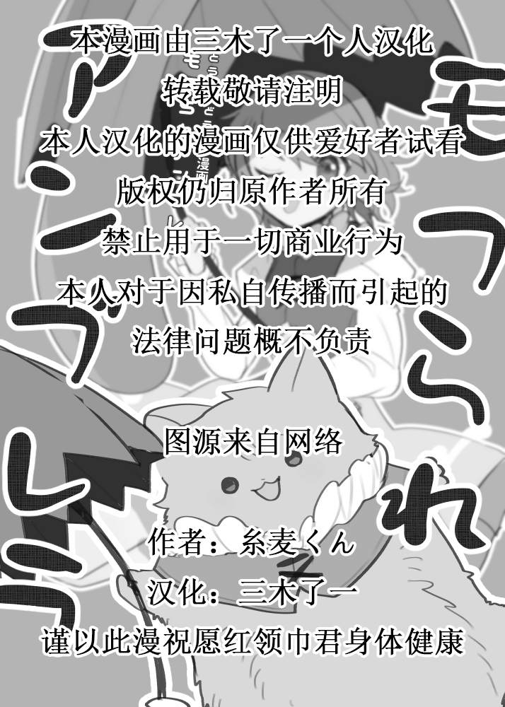 《毛球雨伞》漫画最新章节短篇免费下拉式在线观看章节第【2】张图片