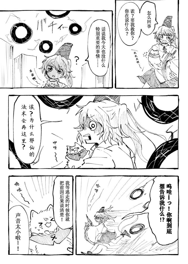 《毛球雨伞》漫画最新章节短篇免费下拉式在线观看章节第【23】张图片