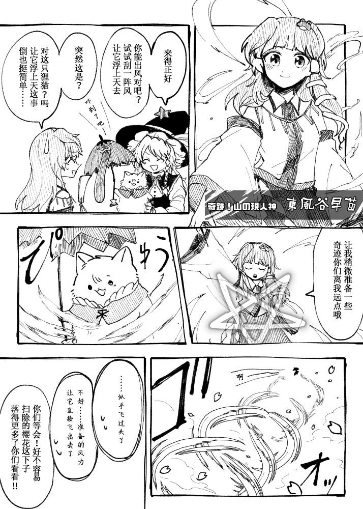 《毛球雨伞》漫画最新章节短篇免费下拉式在线观看章节第【9】张图片