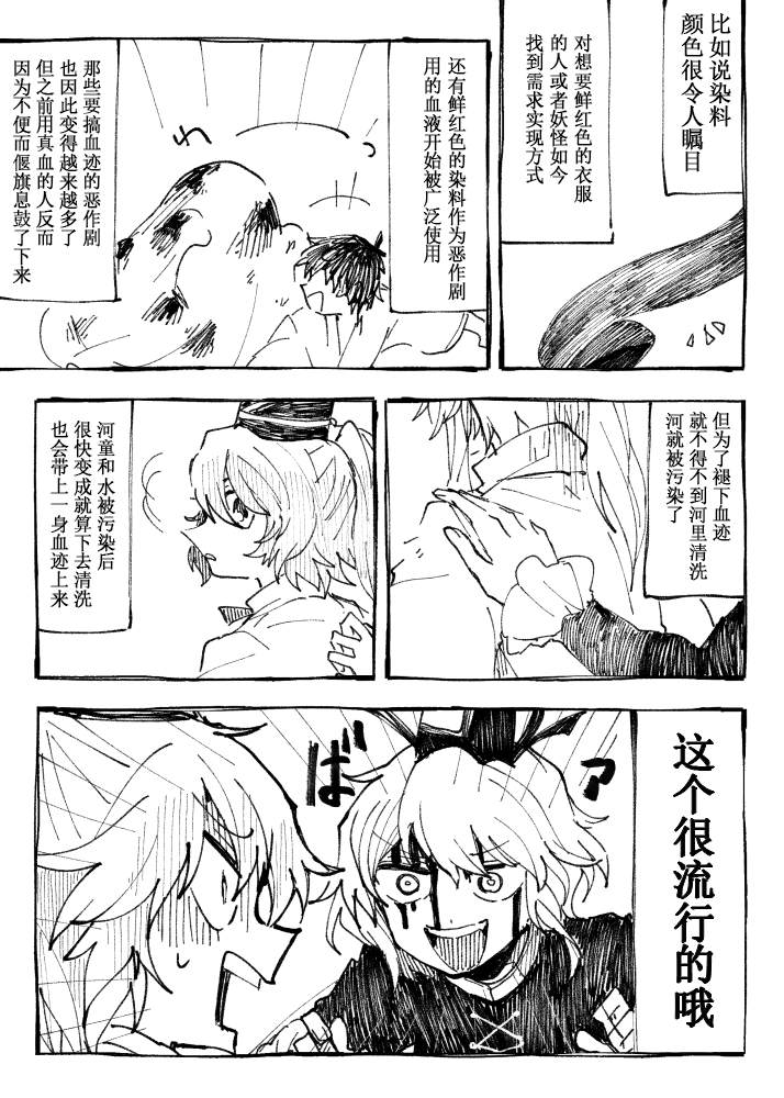 《毛球雨伞》漫画最新章节短篇免费下拉式在线观看章节第【31】张图片