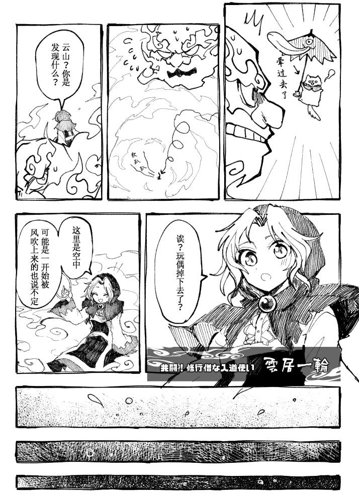 《毛球雨伞》漫画最新章节短篇免费下拉式在线观看章节第【11】张图片