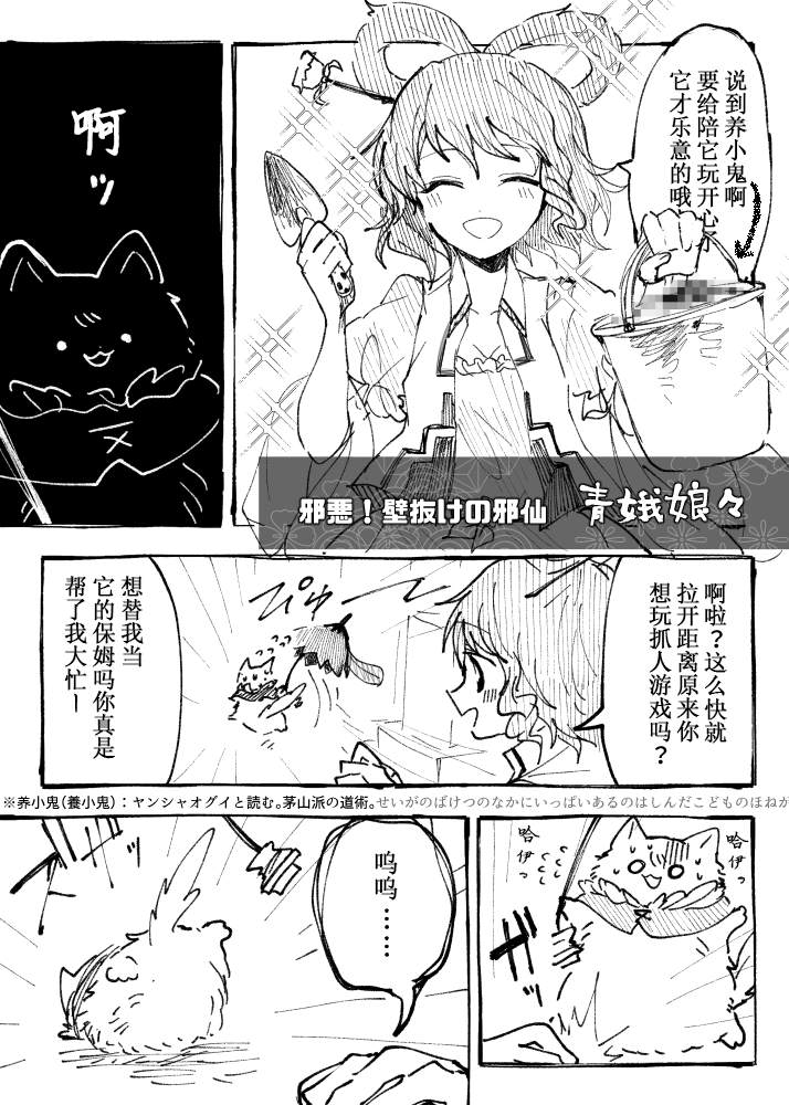 《毛球雨伞》漫画最新章节短篇免费下拉式在线观看章节第【21】张图片