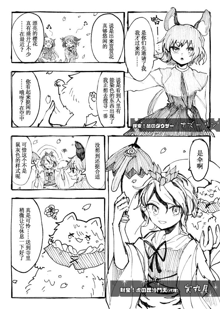 《毛球雨伞》漫画最新章节短篇免费下拉式在线观看章节第【15】张图片