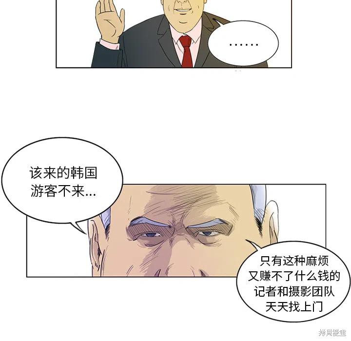 《绿茵传奇-欧洲篇》漫画最新章节第1话免费下拉式在线观看章节第【15】张图片