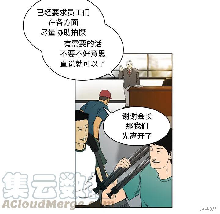 《绿茵传奇-欧洲篇》漫画最新章节第1话免费下拉式在线观看章节第【13】张图片