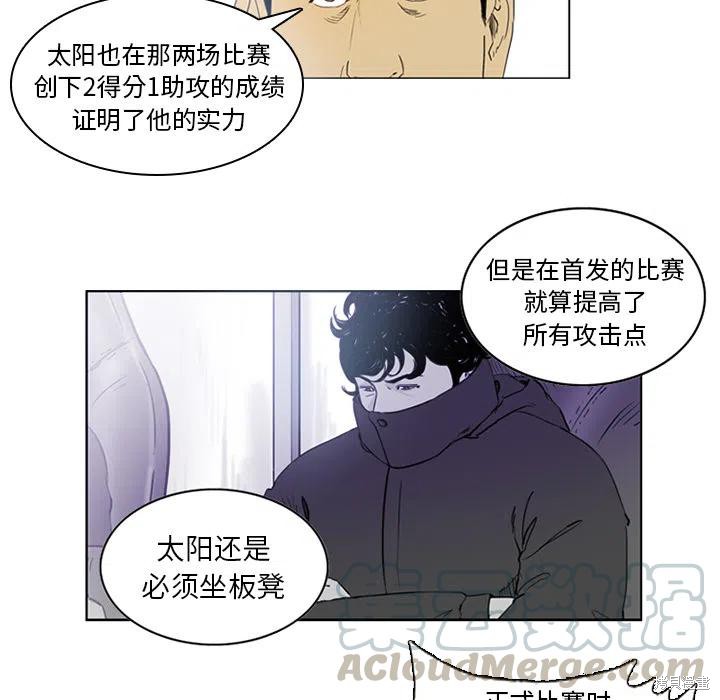 《绿茵传奇-欧洲篇》漫画最新章节第1话免费下拉式在线观看章节第【52】张图片