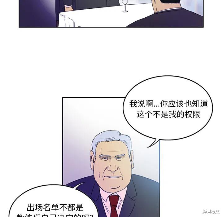 《绿茵传奇-欧洲篇》漫画最新章节第1话免费下拉式在线观看章节第【48】张图片