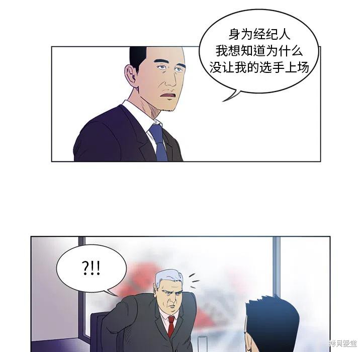 《绿茵传奇-欧洲篇》漫画最新章节第1话免费下拉式在线观看章节第【47】张图片