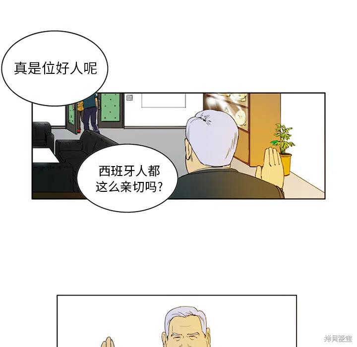 《绿茵传奇-欧洲篇》漫画最新章节第1话免费下拉式在线观看章节第【14】张图片