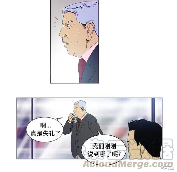 《绿茵传奇-欧洲篇》漫画最新章节第1话免费下拉式在线观看章节第【46】张图片