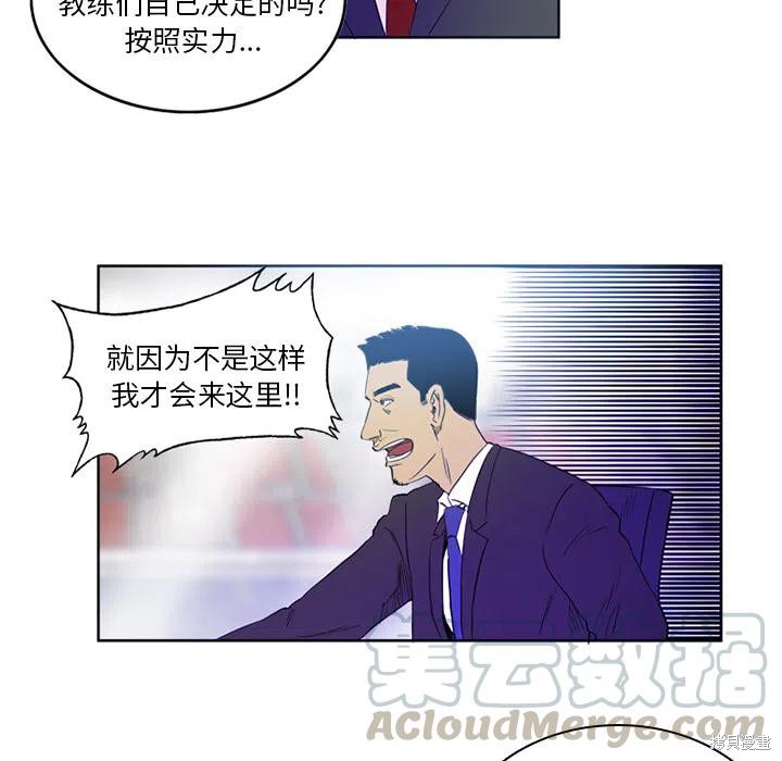 《绿茵传奇-欧洲篇》漫画最新章节第1话免费下拉式在线观看章节第【49】张图片