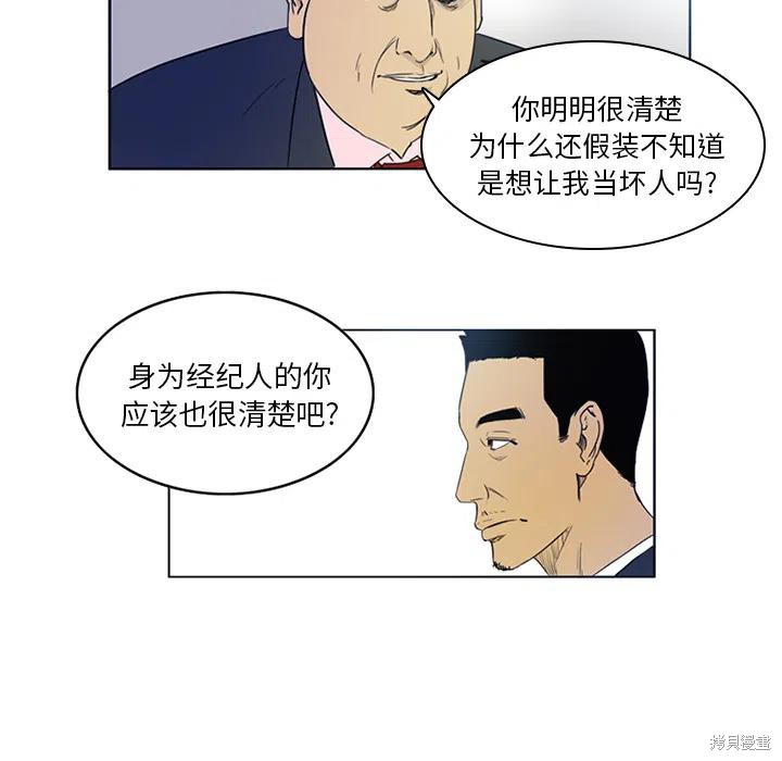 《绿茵传奇-欧洲篇》漫画最新章节第1话免费下拉式在线观看章节第【56】张图片