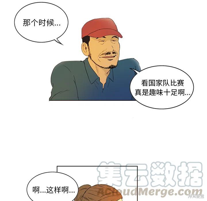 《绿茵传奇-欧洲篇》漫画最新章节第1话免费下拉式在线观看章节第【25】张图片