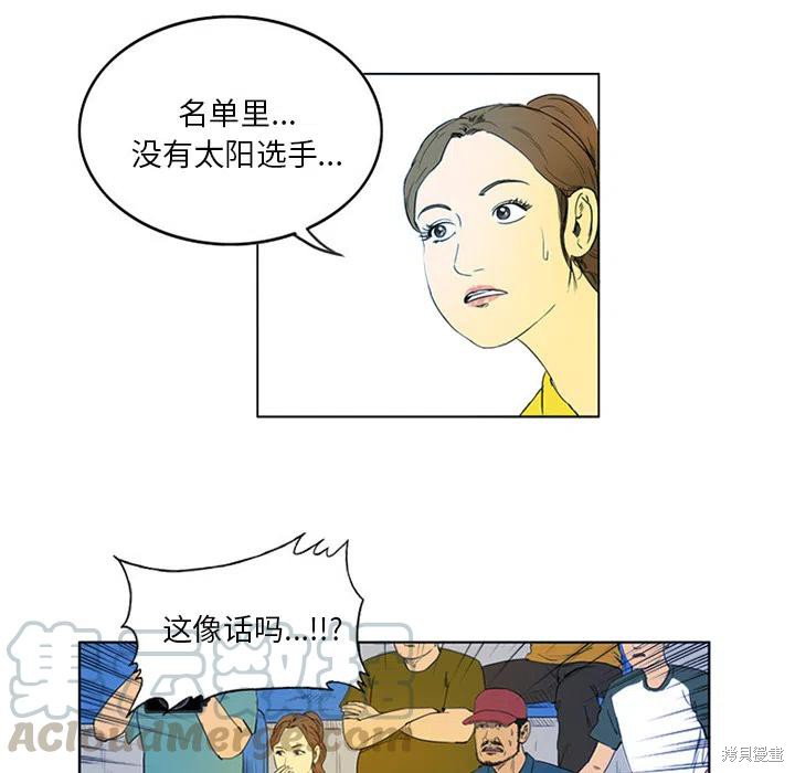 《绿茵传奇-欧洲篇》漫画最新章节第1话免费下拉式在线观看章节第【31】张图片