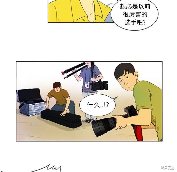 《绿茵传奇-欧洲篇》漫画最新章节第1话免费下拉式在线观看章节第【21】张图片