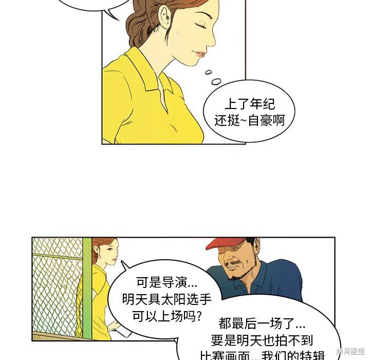 《绿茵传奇-欧洲篇》漫画最新章节第1话免费下拉式在线观看章节第【26】张图片