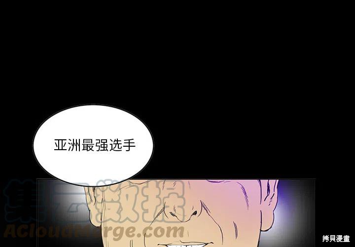 《绿茵传奇-欧洲篇》漫画最新章节第1话免费下拉式在线观看章节第【1】张图片