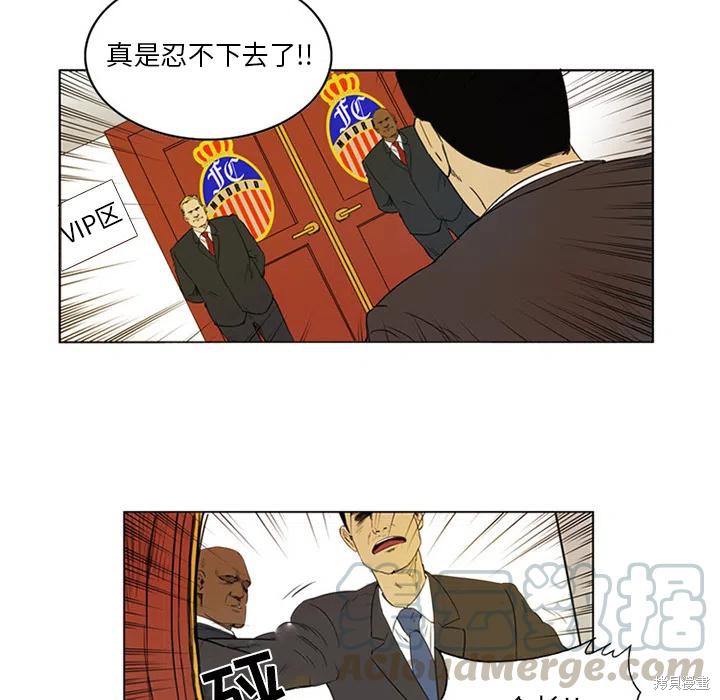 《绿茵传奇-欧洲篇》漫画最新章节第1话免费下拉式在线观看章节第【34】张图片