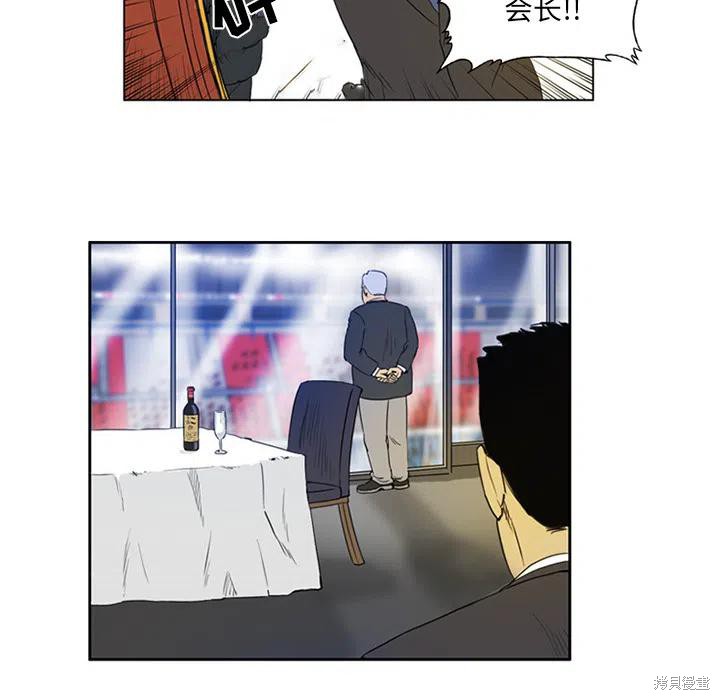 《绿茵传奇-欧洲篇》漫画最新章节第1话免费下拉式在线观看章节第【35】张图片