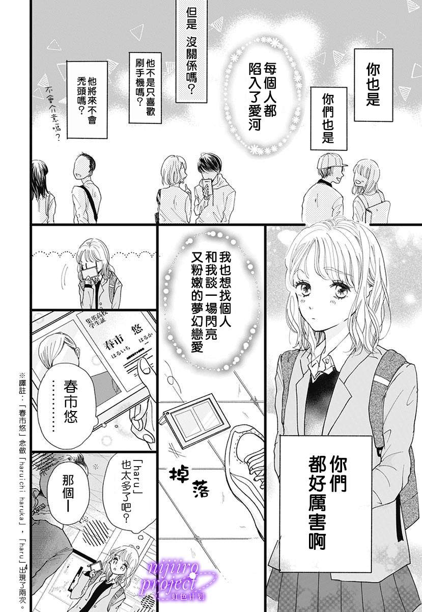 《要求很多的女孩子》漫画最新章节短篇免费下拉式在线观看章节第【4】张图片