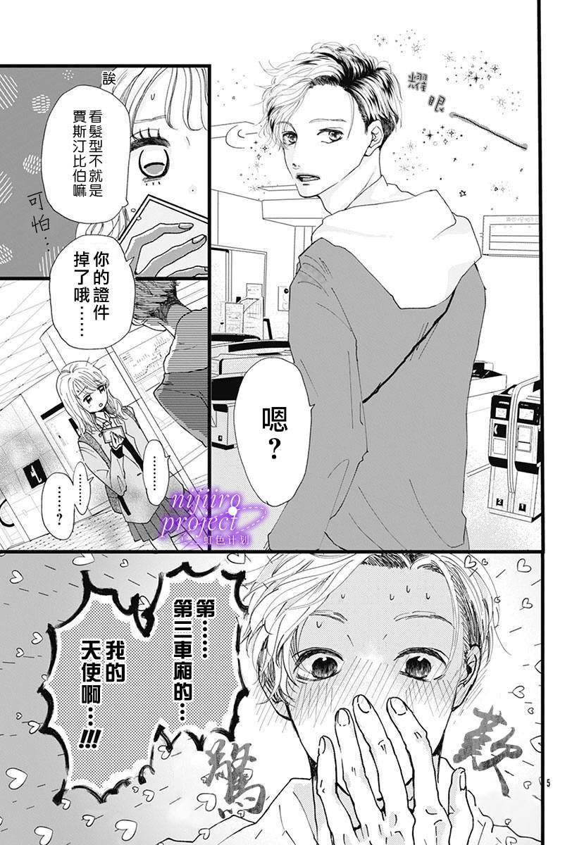 《要求很多的女孩子》漫画最新章节短篇免费下拉式在线观看章节第【5】张图片