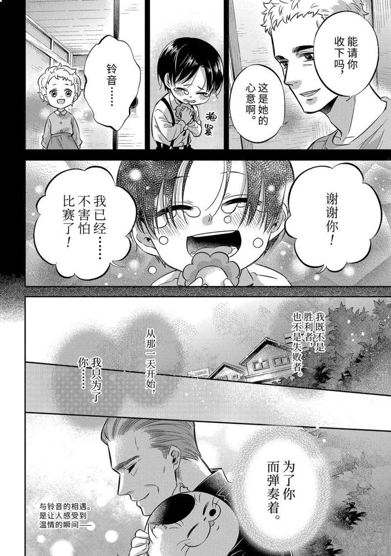 《大叔与猫》漫画最新章节第94话 试看版免费下拉式在线观看章节第【28】张图片