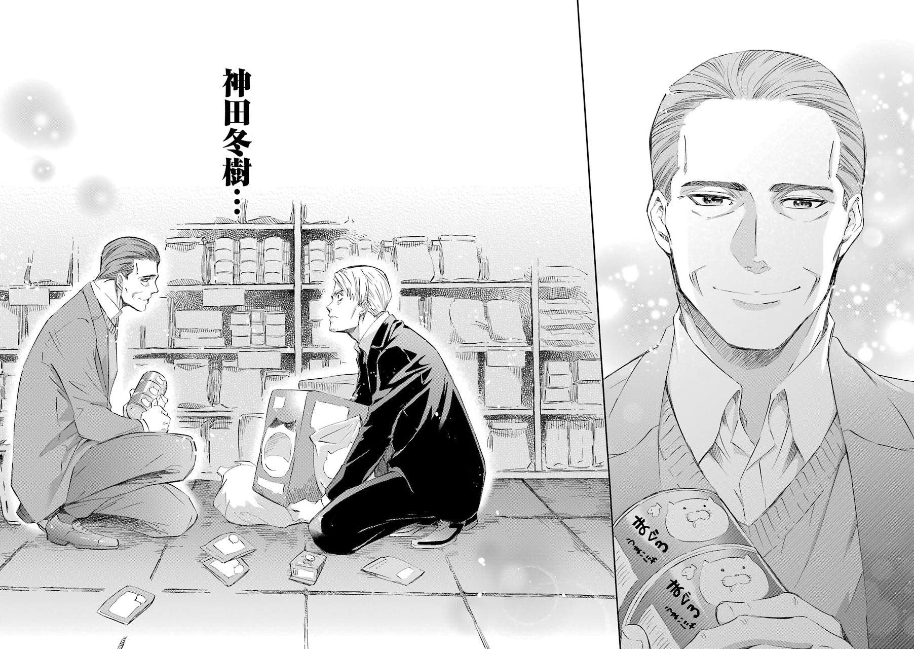 《大叔与猫》漫画最新章节第38话免费下拉式在线观看章节第【12】张图片