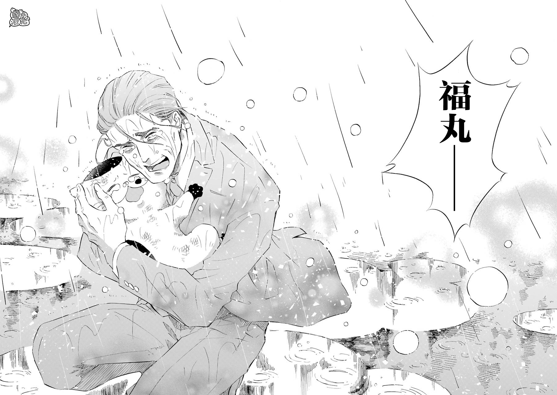 《大叔与猫》漫画最新章节第54话免费下拉式在线观看章节第【20】张图片