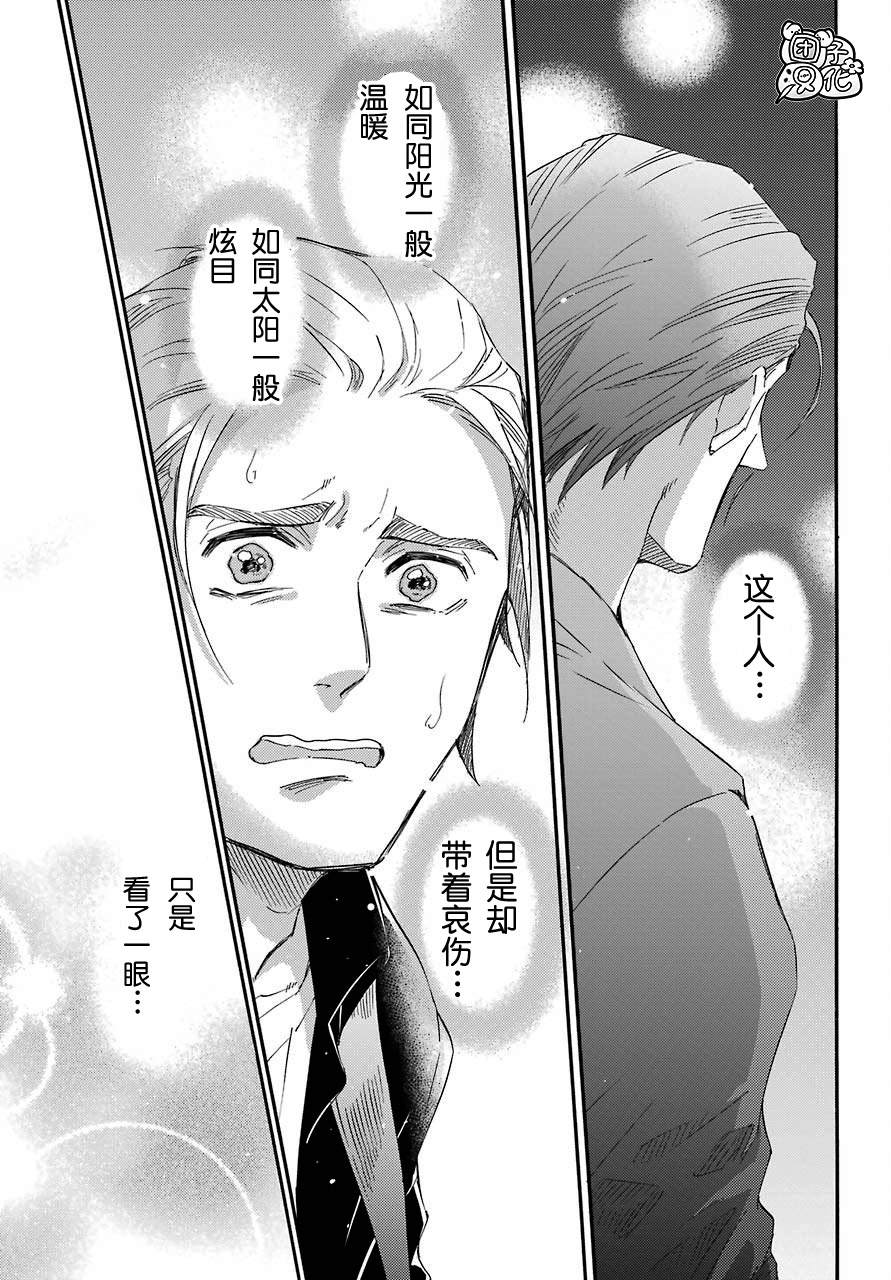 《大叔与猫》漫画最新章节第57话免费下拉式在线观看章节第【12】张图片