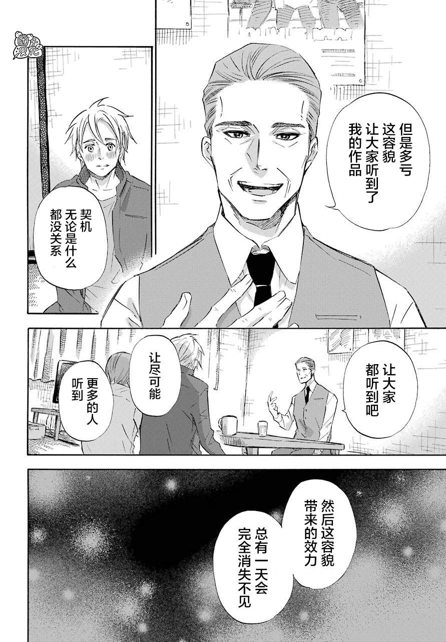 《大叔与猫》漫画最新章节第64话免费下拉式在线观看章节第【8】张图片