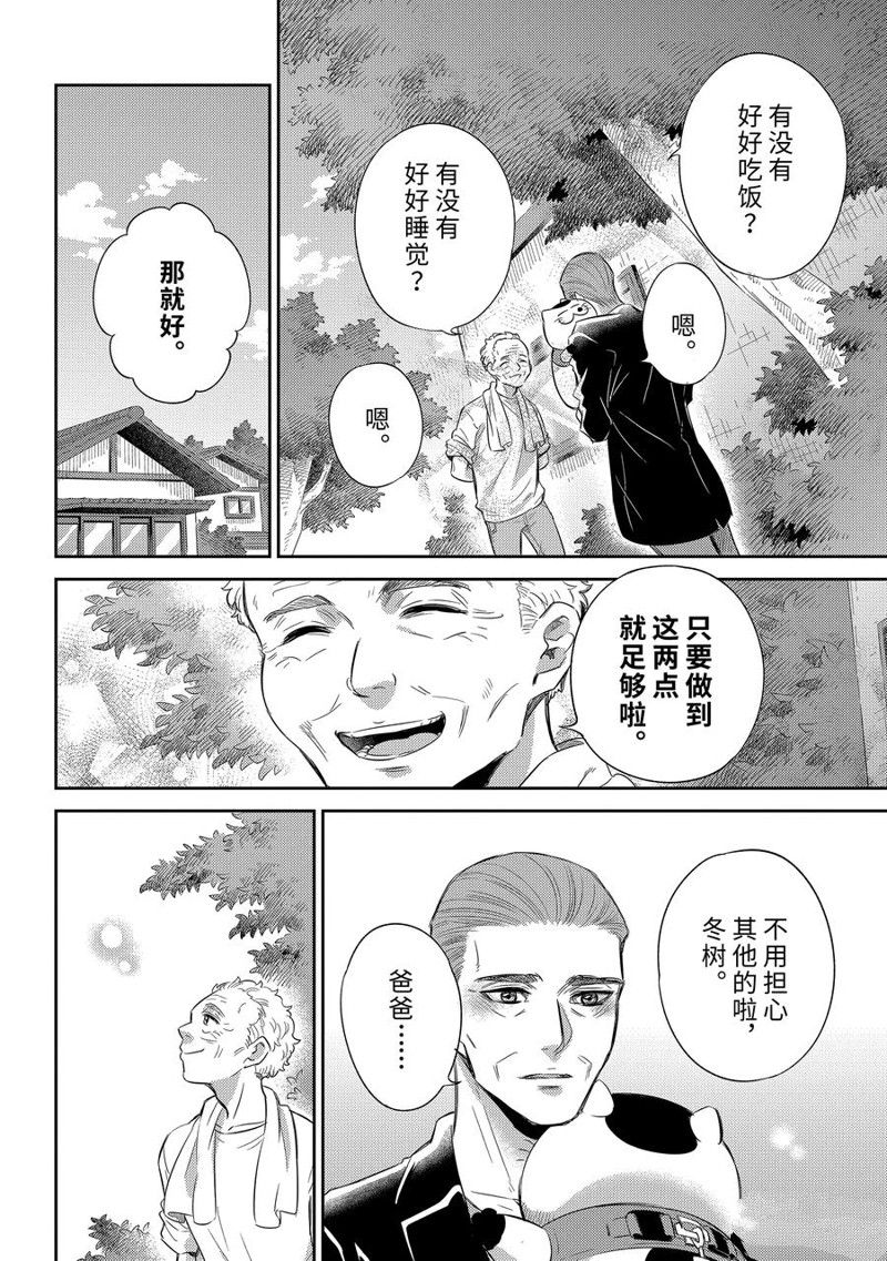 《大叔与猫》漫画最新章节第95话 试看版免费下拉式在线观看章节第【12】张图片