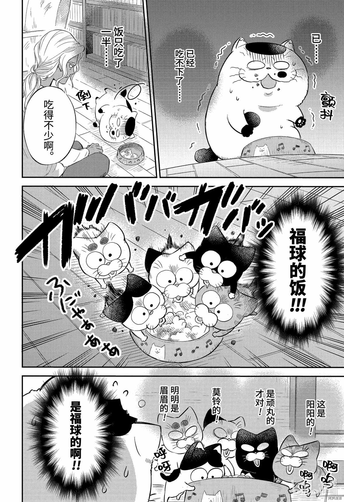 《大叔与猫》漫画最新章节第82话 试看版免费下拉式在线观看章节第【8】张图片