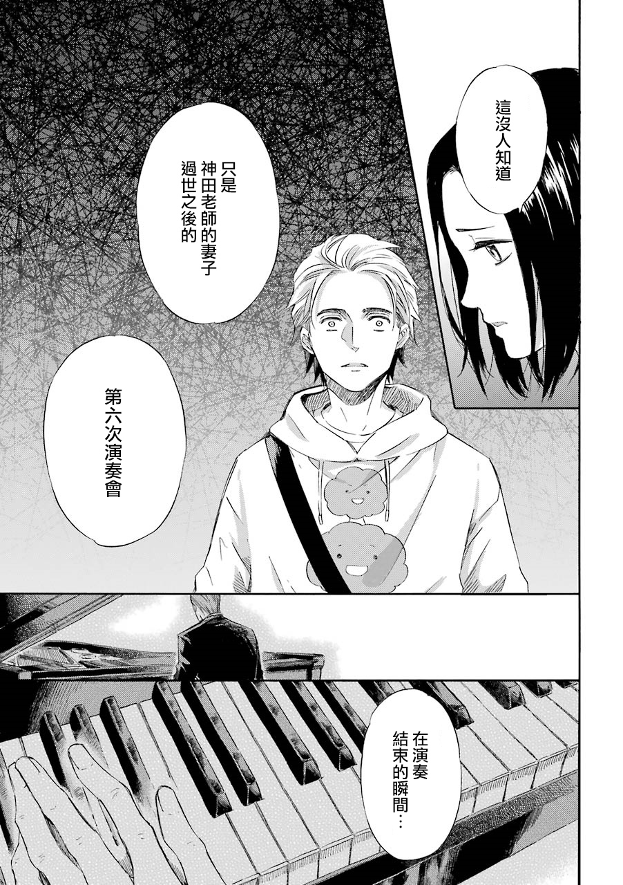 《大叔与猫》漫画最新章节第34话免费下拉式在线观看章节第【16】张图片