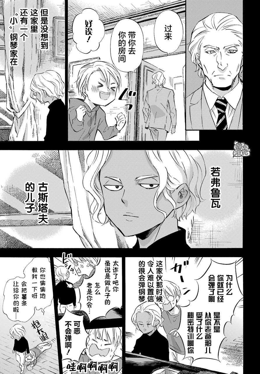 《大叔与猫》漫画最新章节第63话免费下拉式在线观看章节第【9】张图片