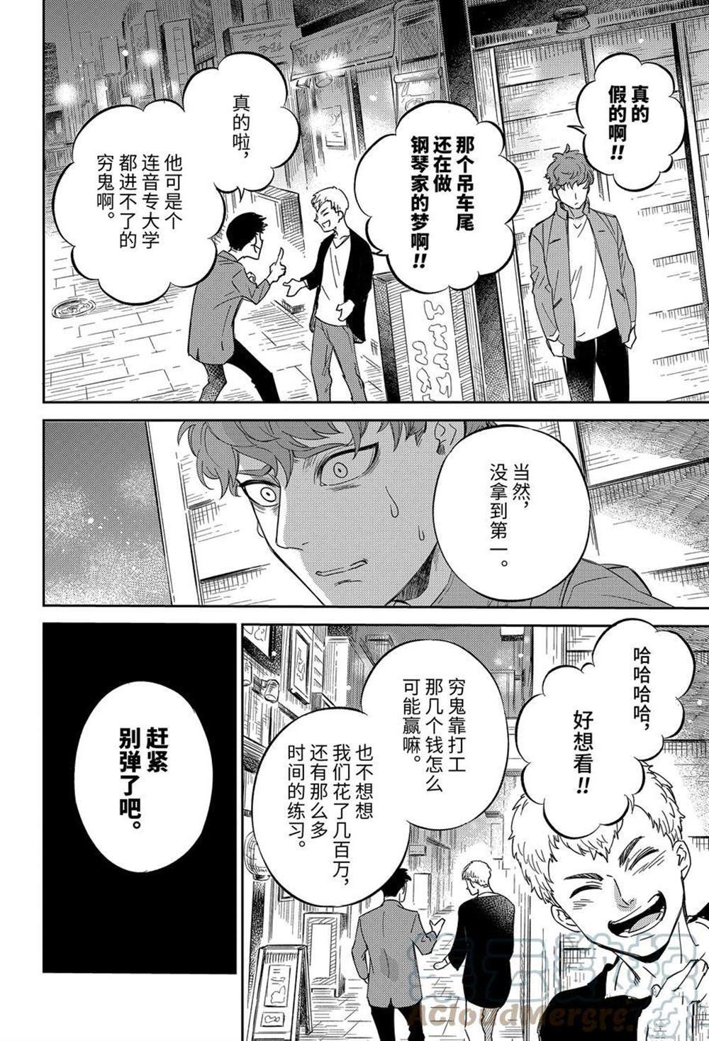 《大叔与猫》漫画最新章节第84话 试看版免费下拉式在线观看章节第【25】张图片