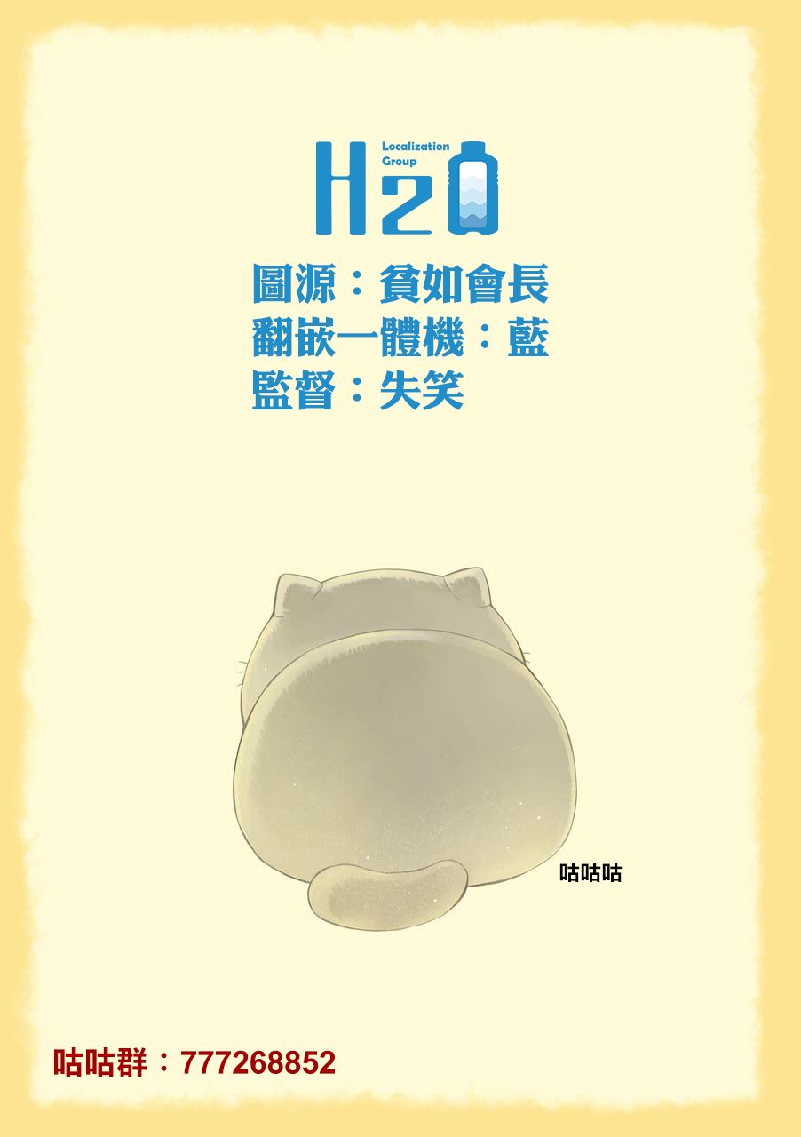 《大叔与猫》漫画最新章节第40话免费下拉式在线观看章节第【17】张图片