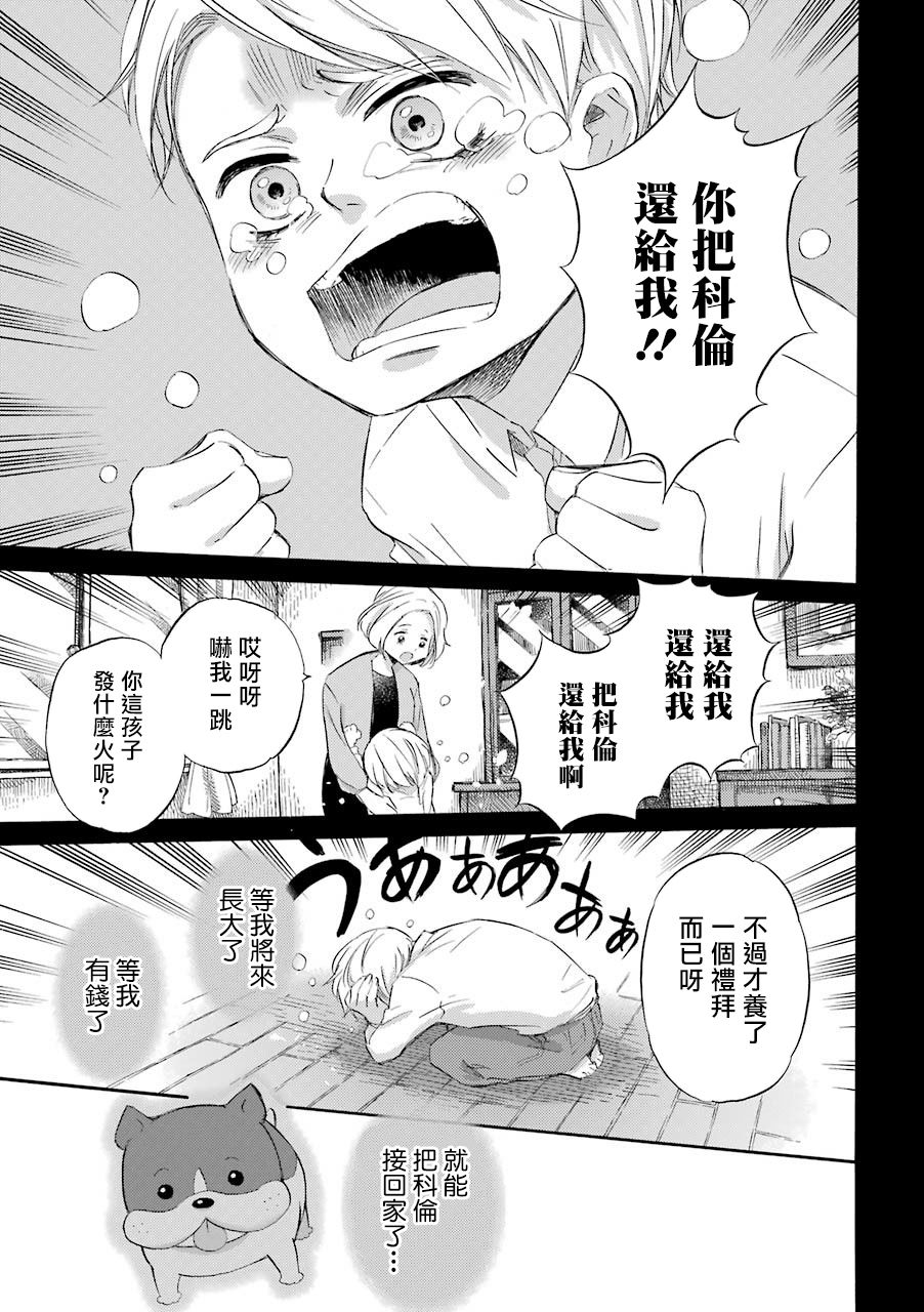 《大叔与猫》漫画最新章节第40话免费下拉式在线观看章节第【9】张图片