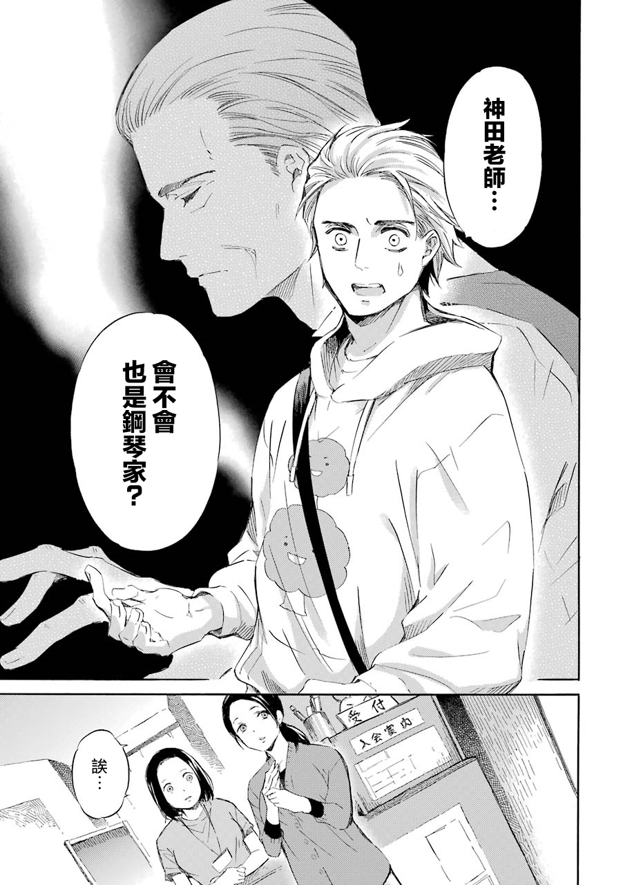 《大叔与猫》漫画最新章节第34话免费下拉式在线观看章节第【14】张图片