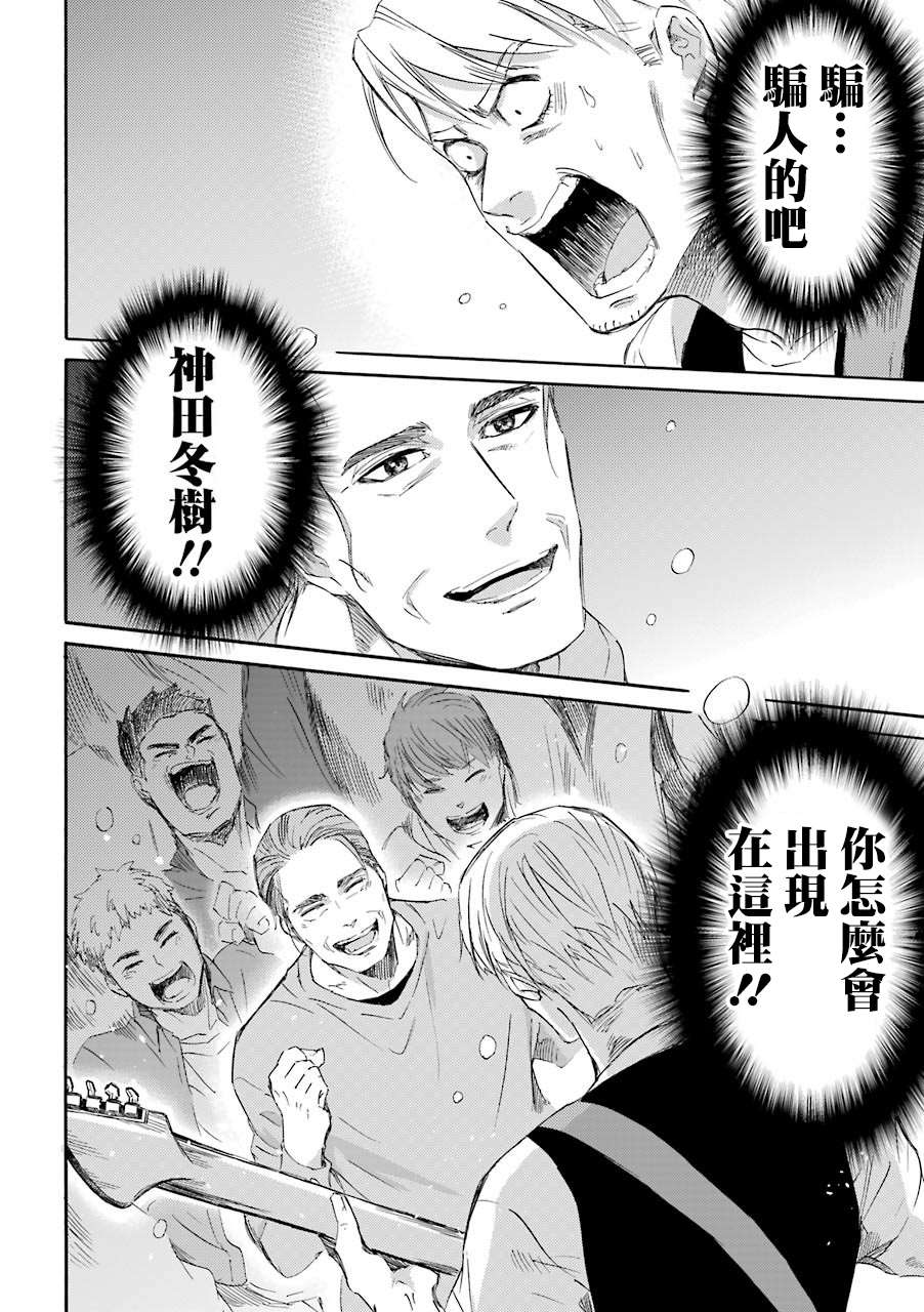 《大叔与猫》漫画最新章节第46话免费下拉式在线观看章节第【2】张图片