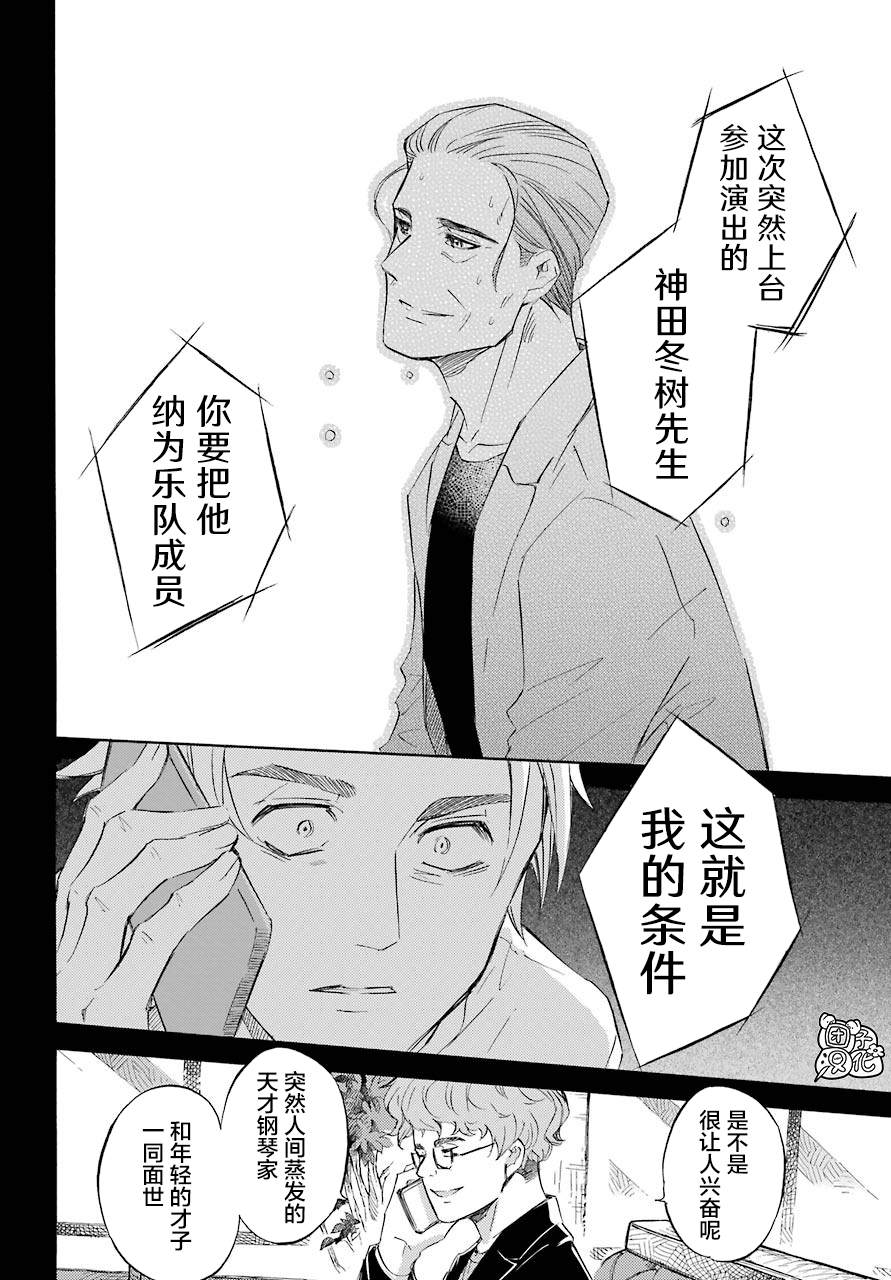 《大叔与猫》漫画最新章节第60话免费下拉式在线观看章节第【20】张图片