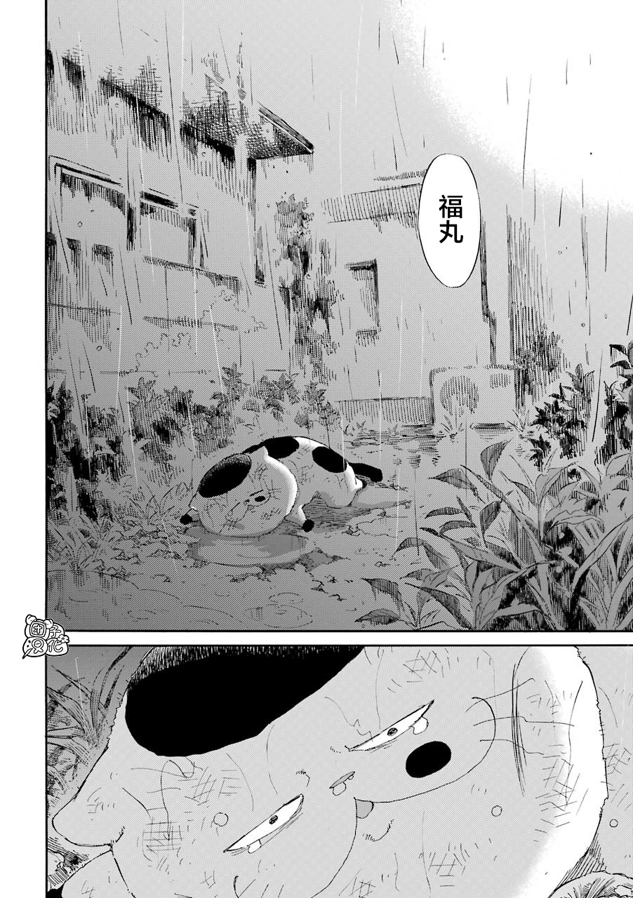 《大叔与猫》漫画最新章节第54话免费下拉式在线观看章节第【10】张图片