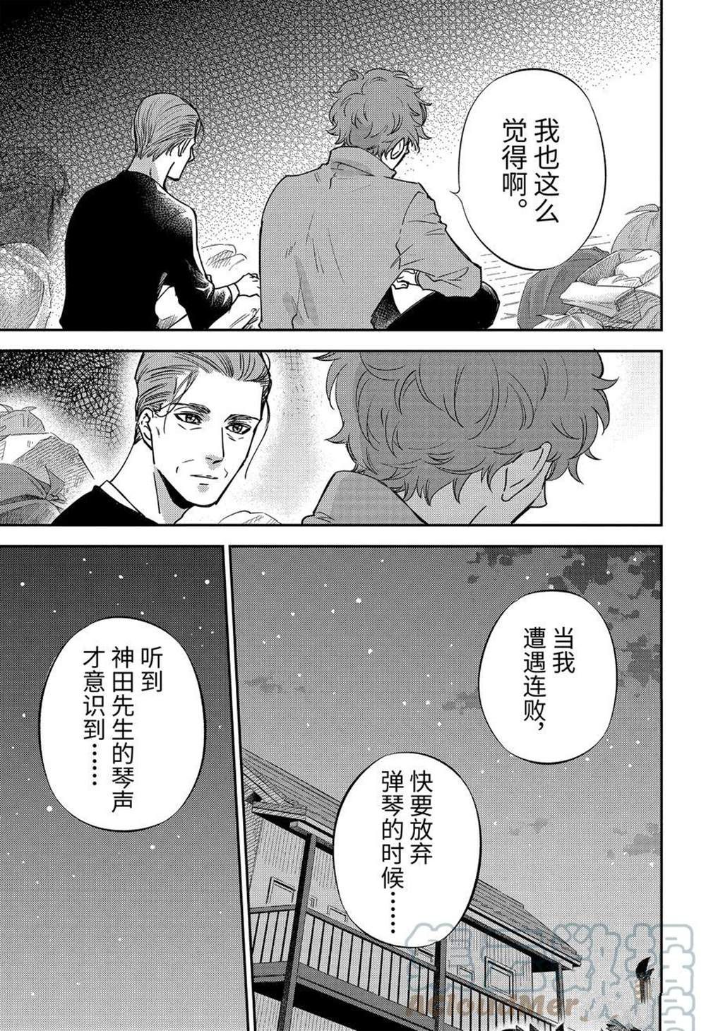 《大叔与猫》漫画最新章节第86话 试看版免费下拉式在线观看章节第【17】张图片